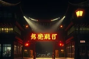 雾港来客封面，浓雾中的码头栈桥